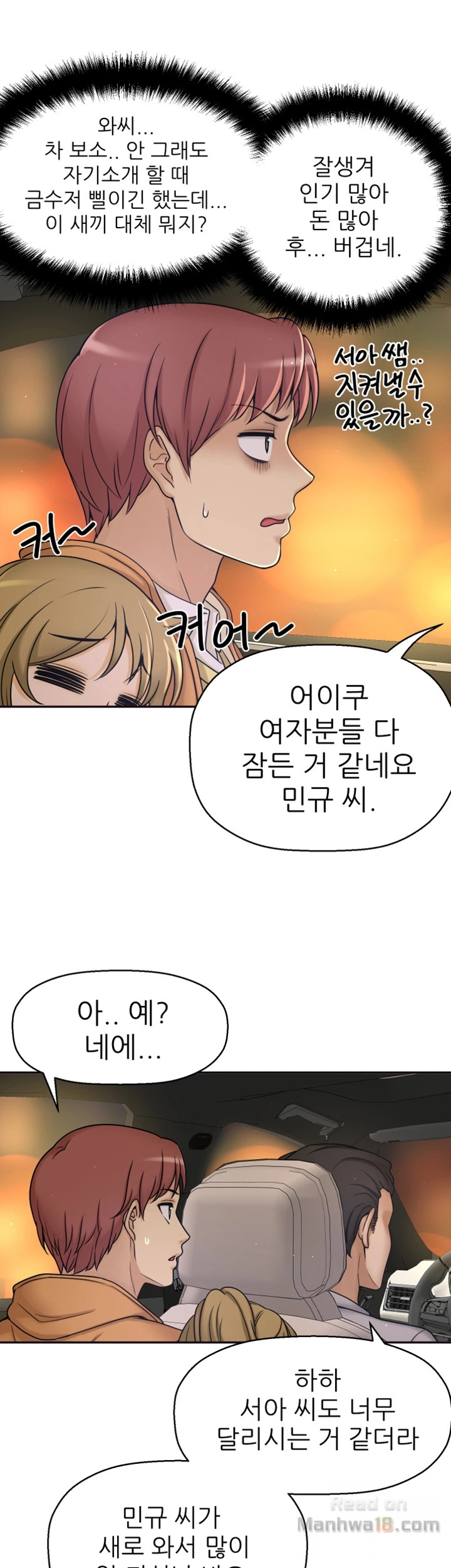 She Is Young 2 Raw Chapter 9 Page 46