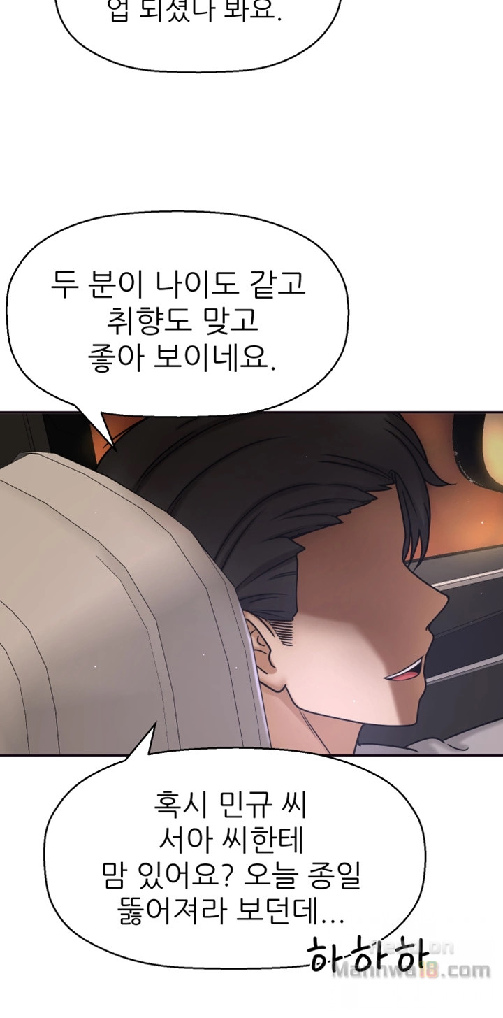 She Is Young 2 Raw Chapter 9 Page 47