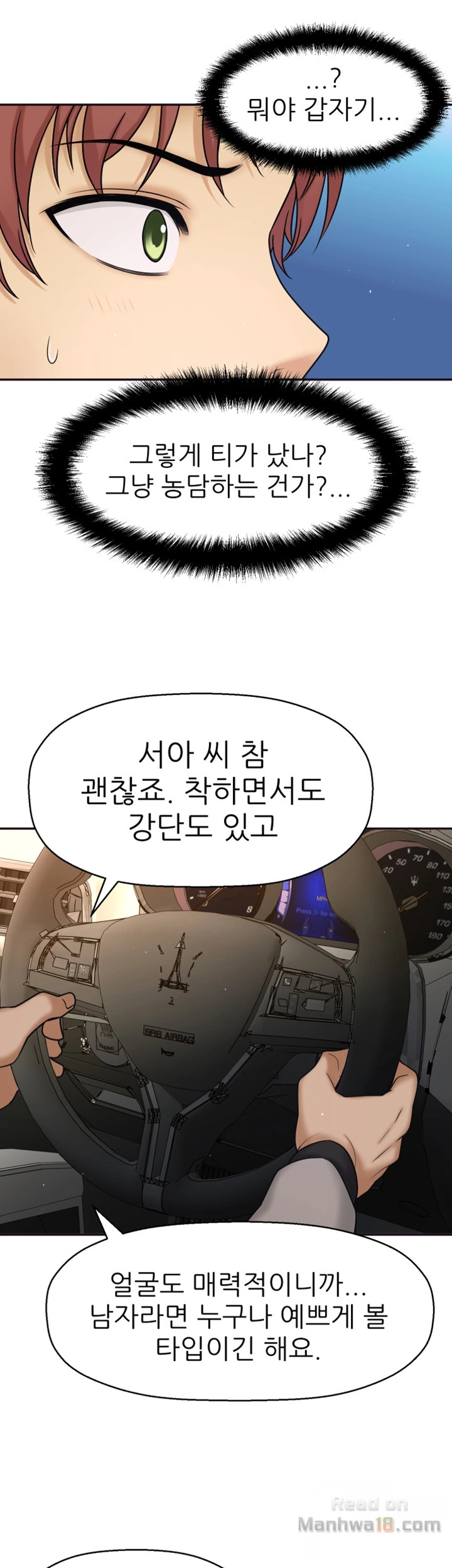She Is Young 2 Raw Chapter 9 Page 48