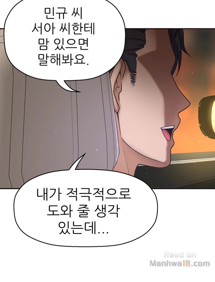 She Is Young 2 Raw Chapter 9 Page 49