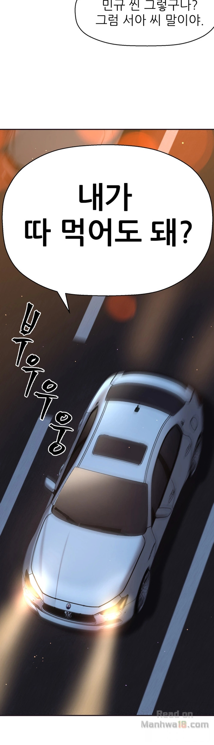 She Is Young 2 Raw Chapter 9 Page 51