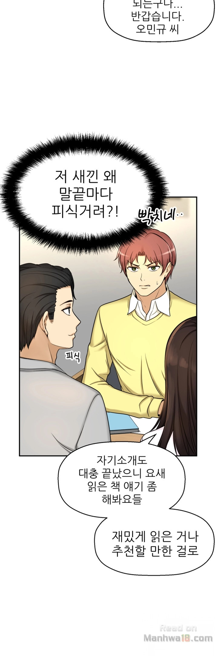 She Is Young 2 Raw Chapter 9 Page 6