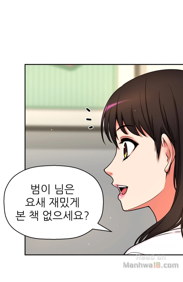 She Is Young 2 Raw Chapter 9 Page 7