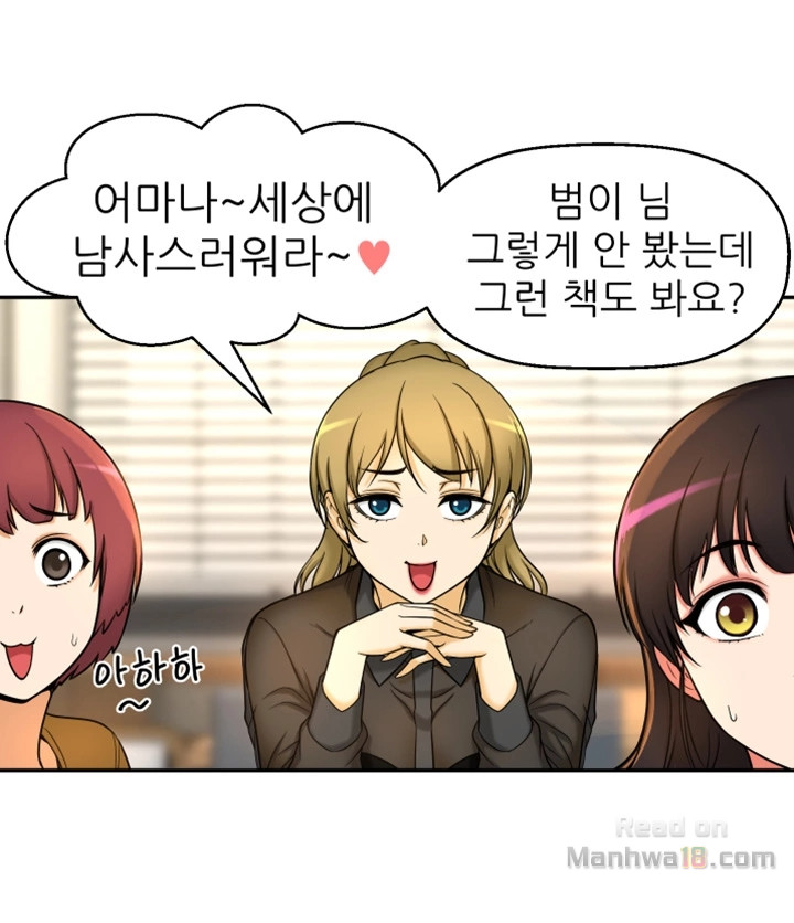 She Is Young 2 Raw Chapter 9 Page 8