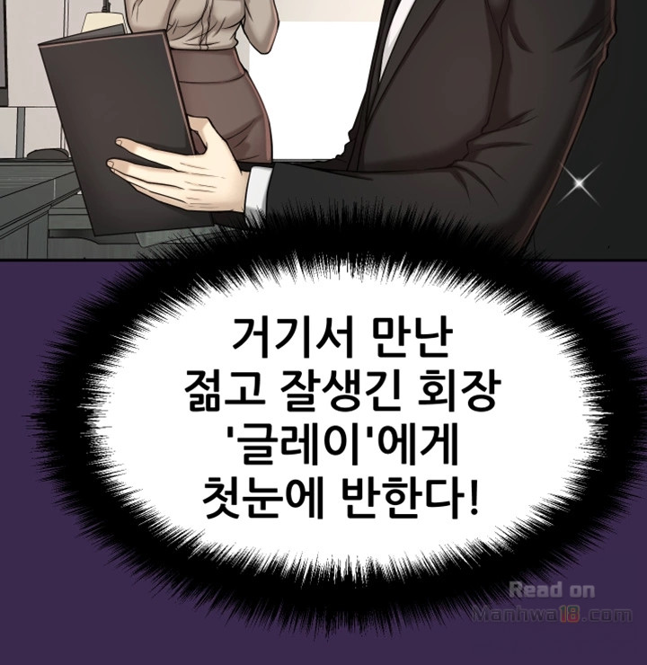 She Is Young 2 Raw Chapter 9 Page 9