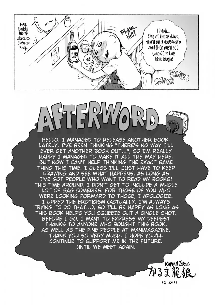 Another’s Wife Chapter 14 Page 19