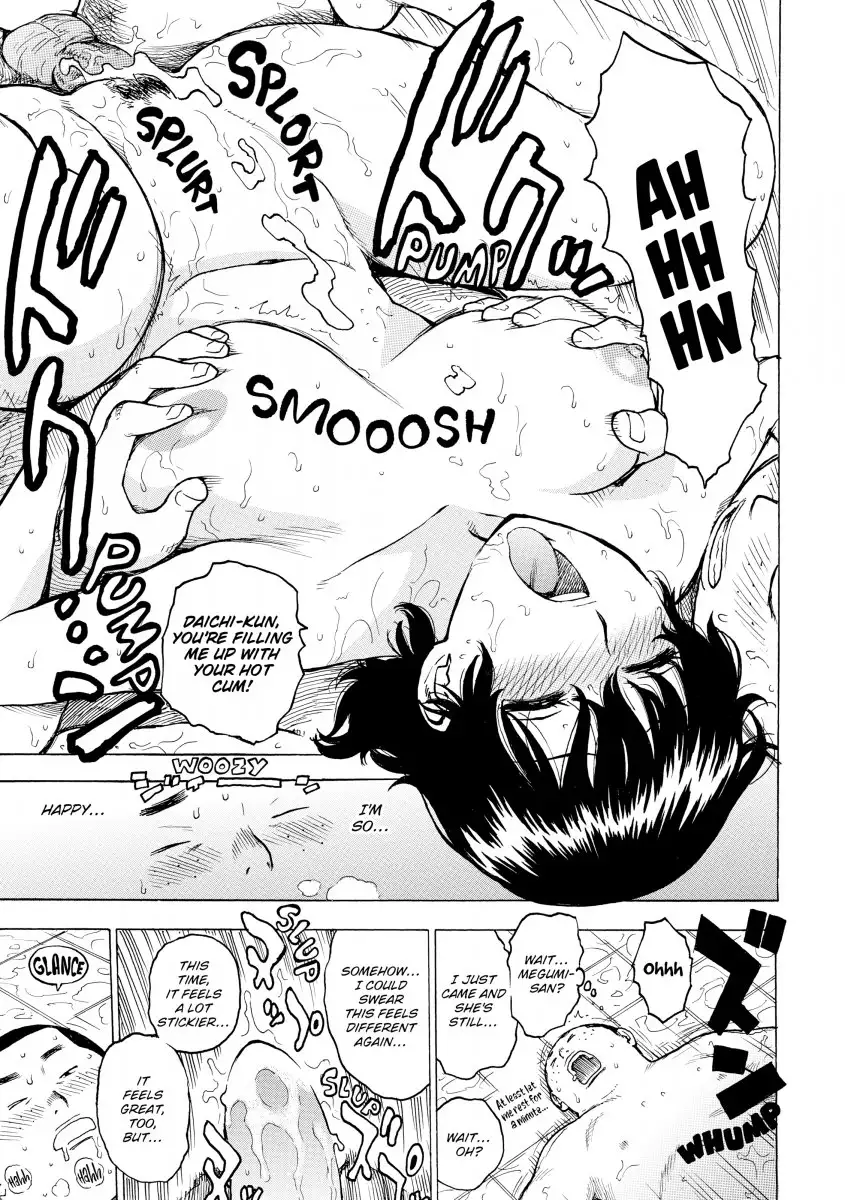 Another’s Wife Chapter 6 Page 13