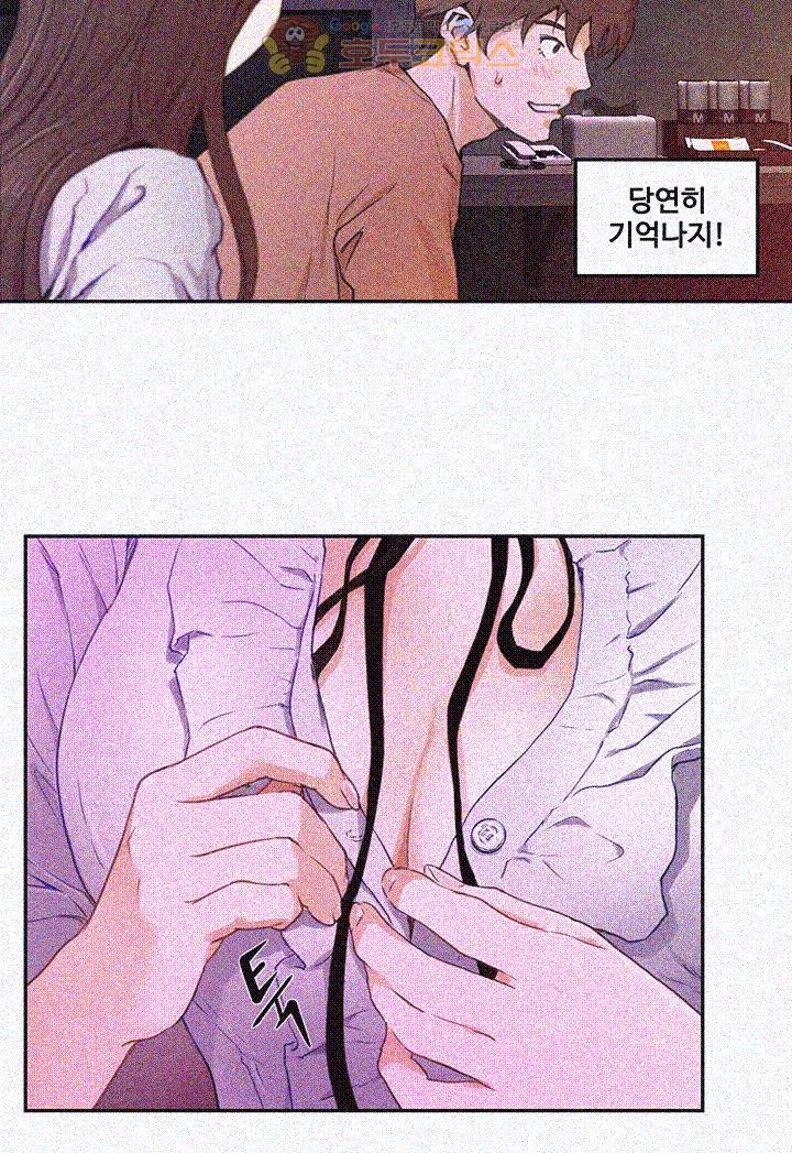 S MATE RAW Chapter 1 Page 11