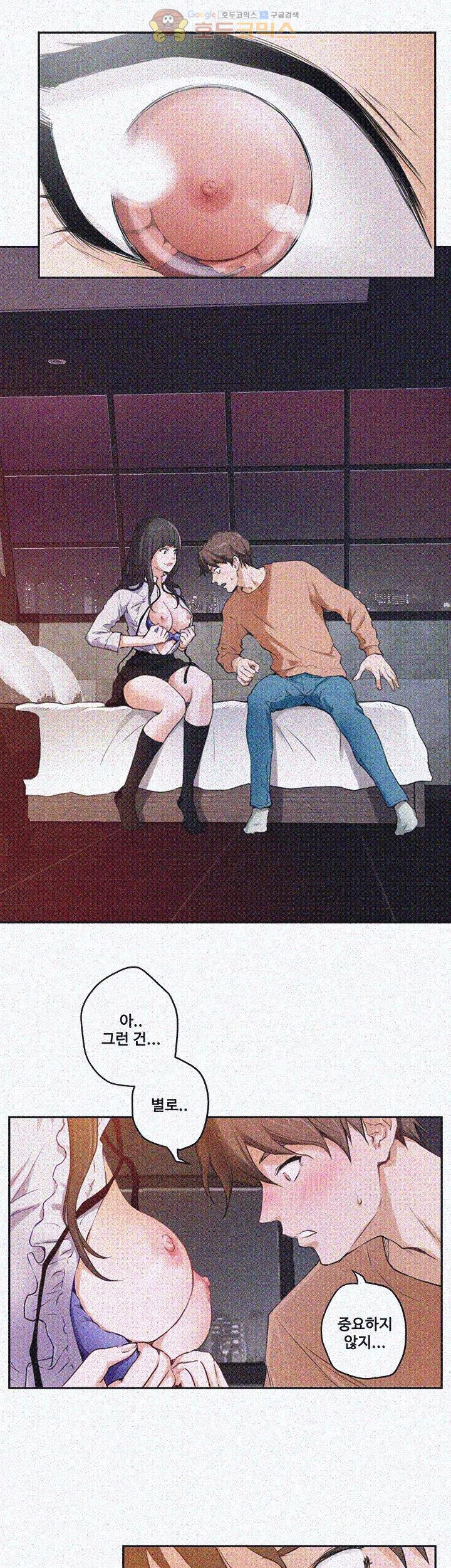 S MATE RAW Chapter 1 Page 14