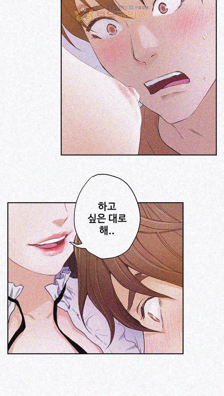 S MATE RAW Chapter 1 Page 15