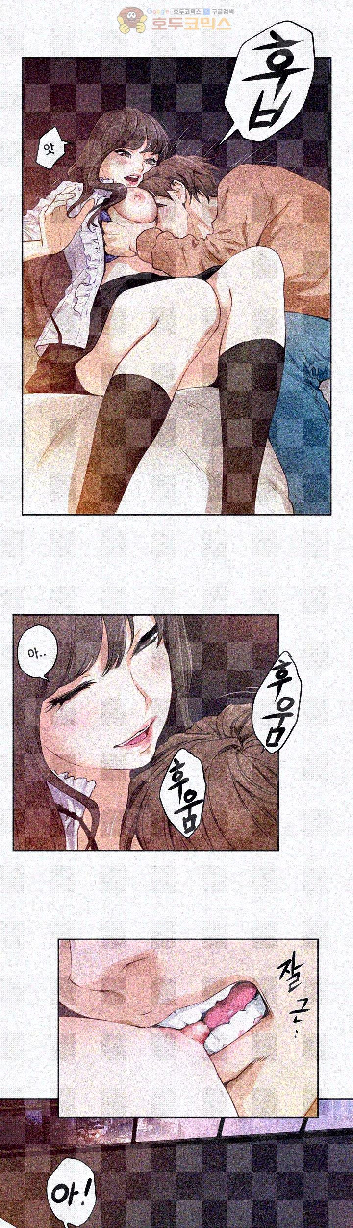 S MATE RAW Chapter 1 Page 16