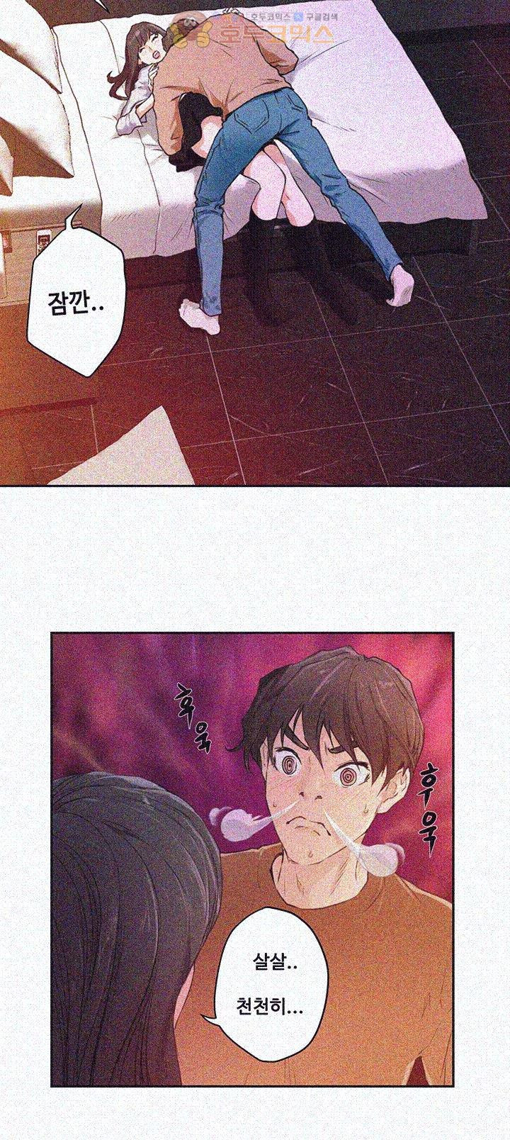 S MATE RAW Chapter 1 Page 17