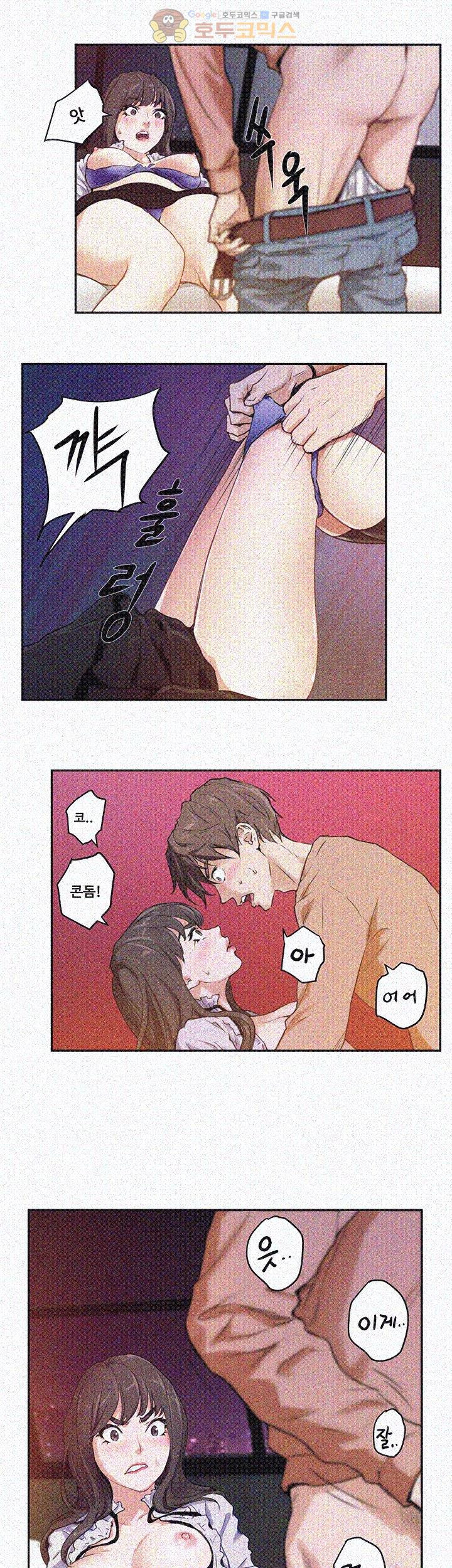 S MATE RAW Chapter 1 Page 18