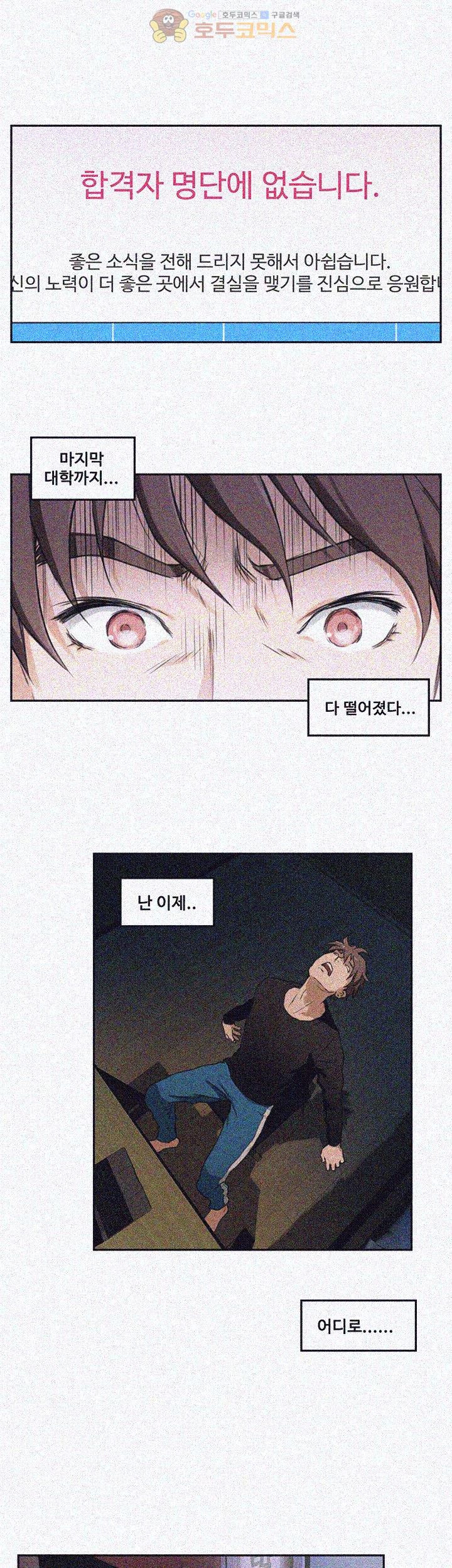 S MATE RAW Chapter 1 Page 2