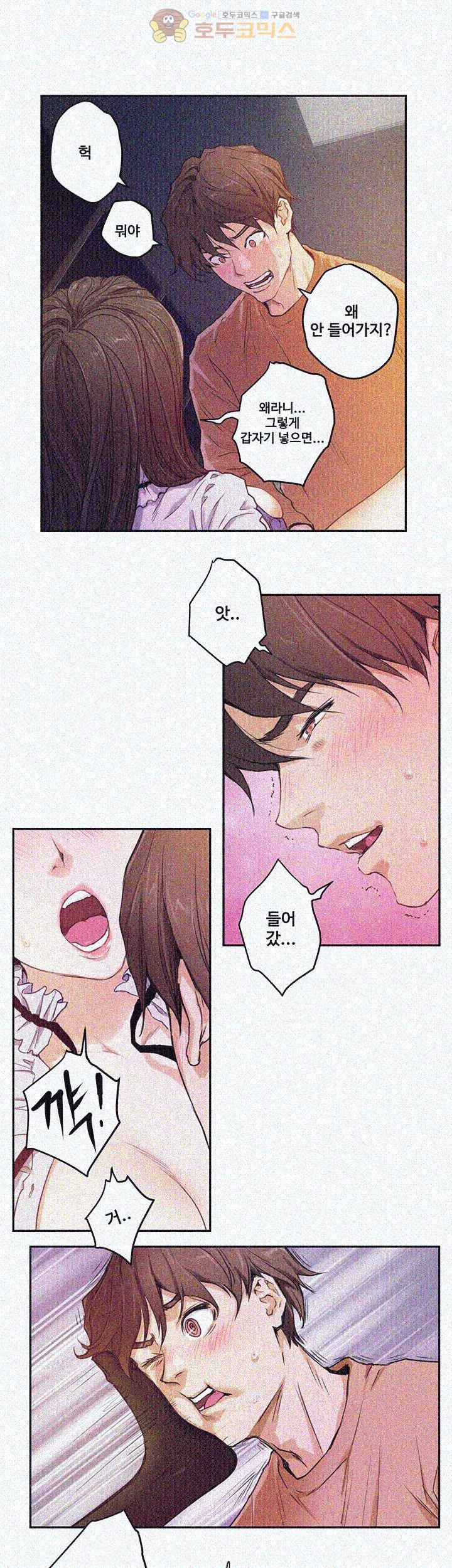 S MATE RAW Chapter 1 Page 20