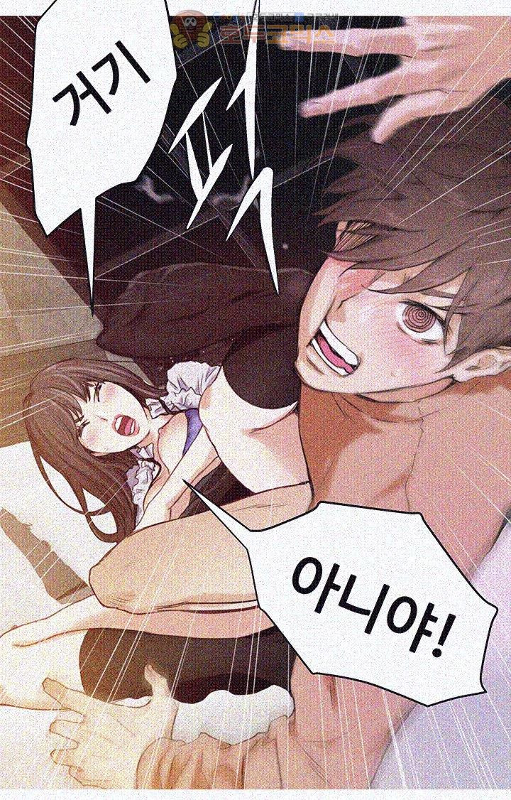 S MATE RAW Chapter 1 Page 21