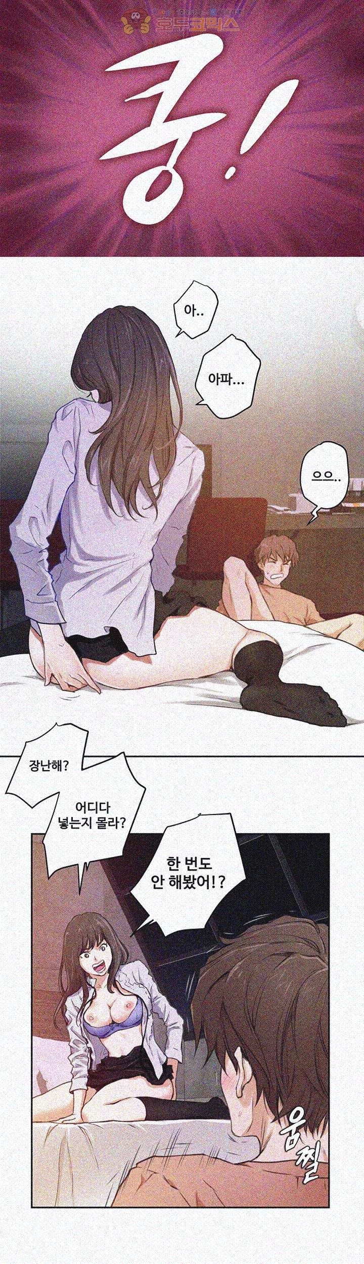 S MATE RAW Chapter 1 Page 22