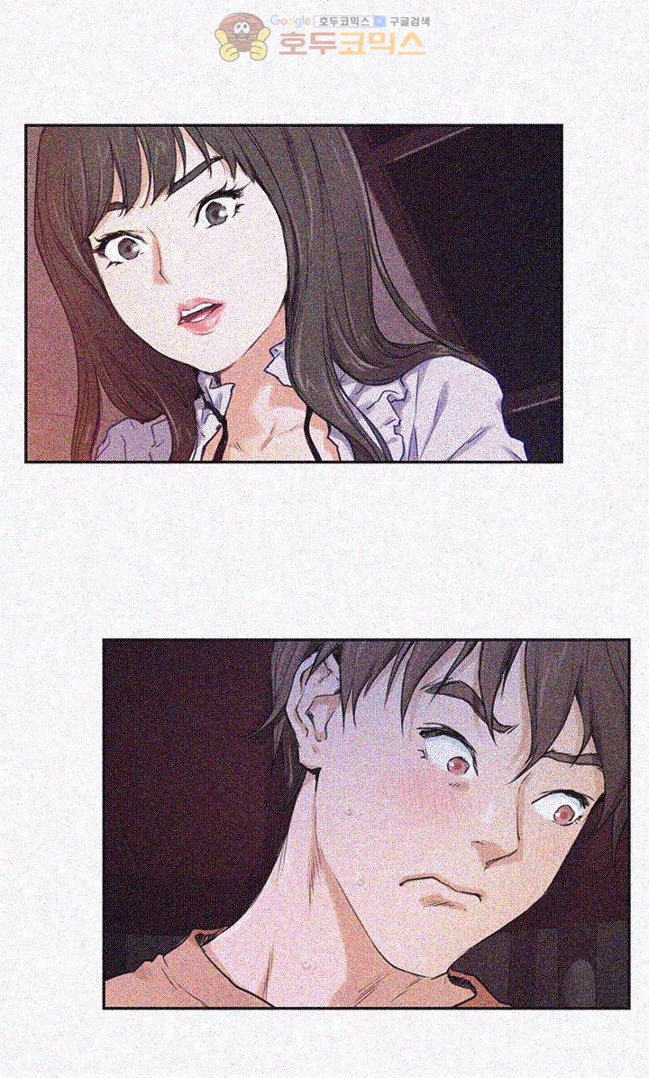 S MATE RAW Chapter 1 Page 23