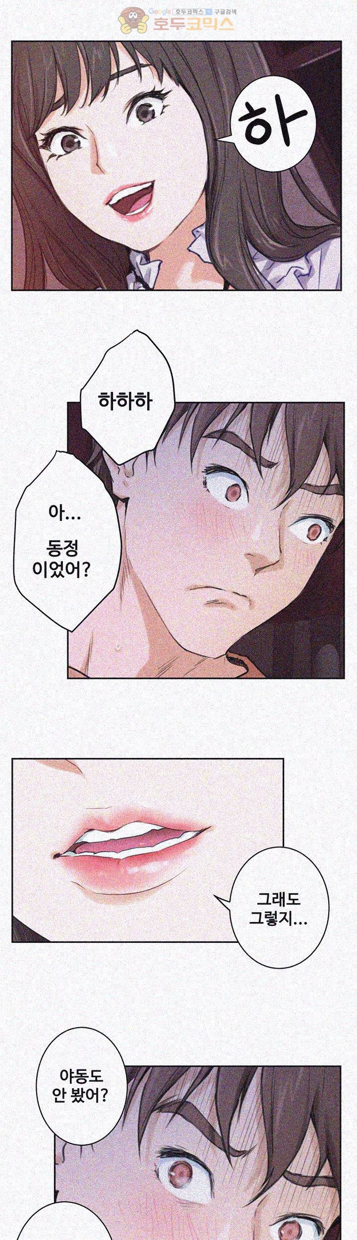 S MATE RAW Chapter 1 Page 24