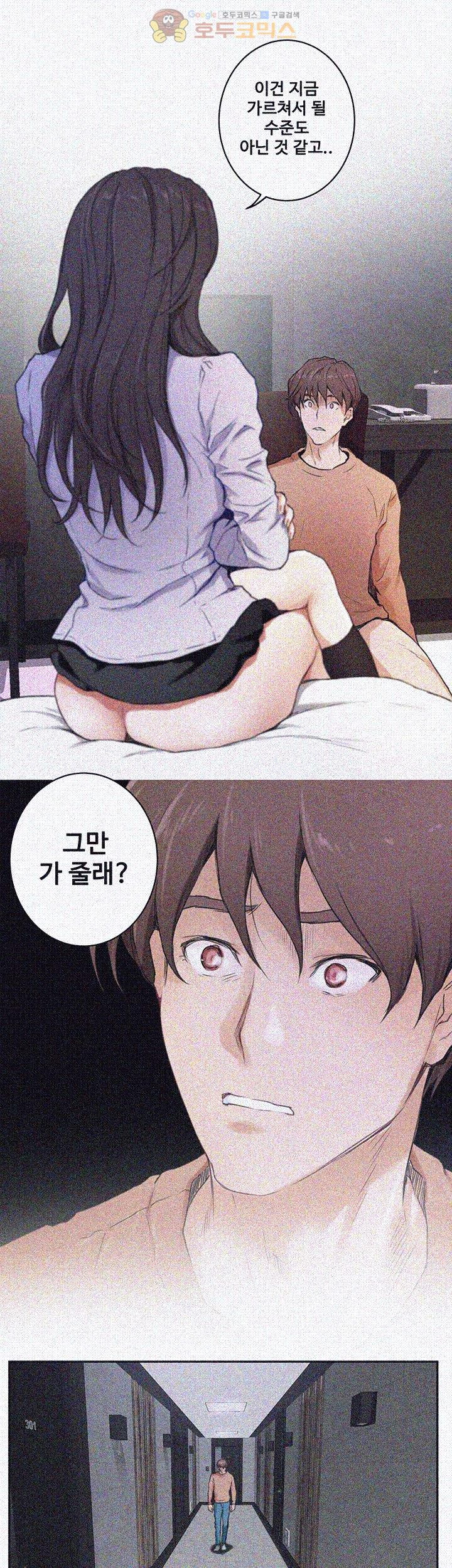 S MATE RAW Chapter 1 Page 26