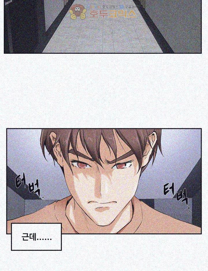S MATE RAW Chapter 1 Page 27