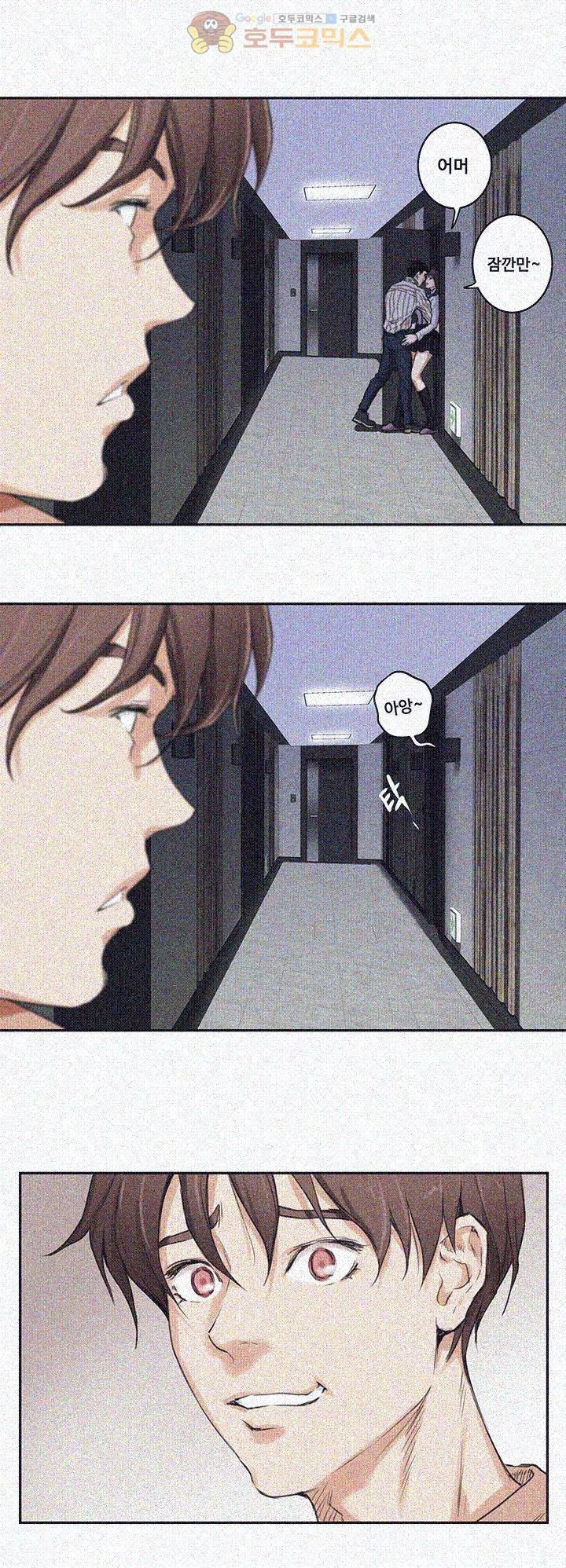 S MATE RAW Chapter 1 Page 30