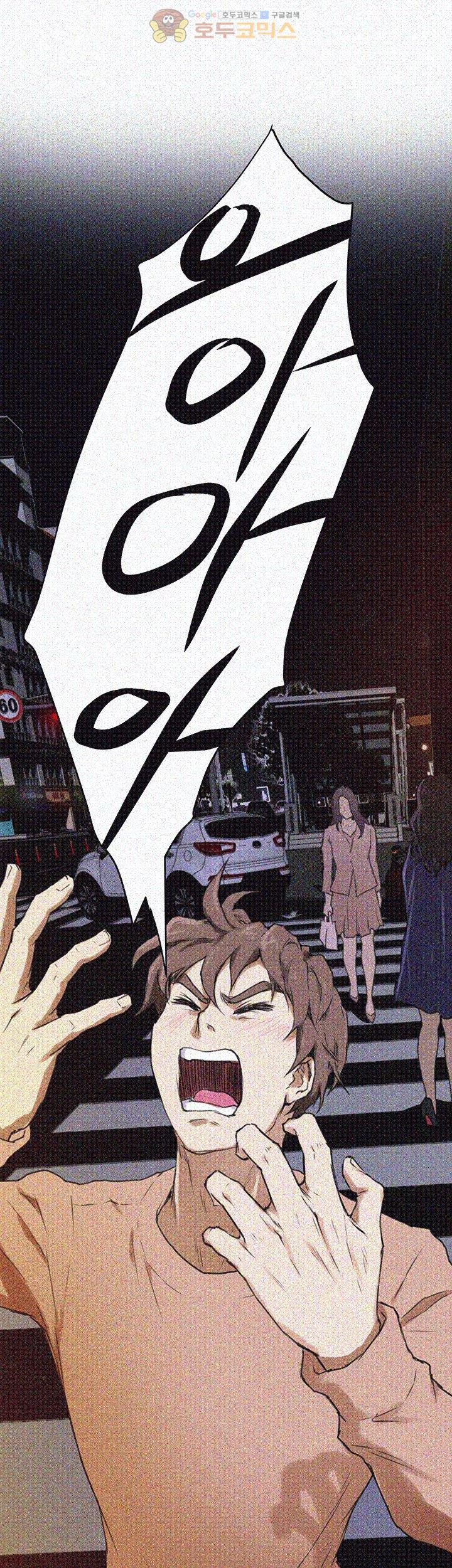 S MATE RAW Chapter 1 Page 31