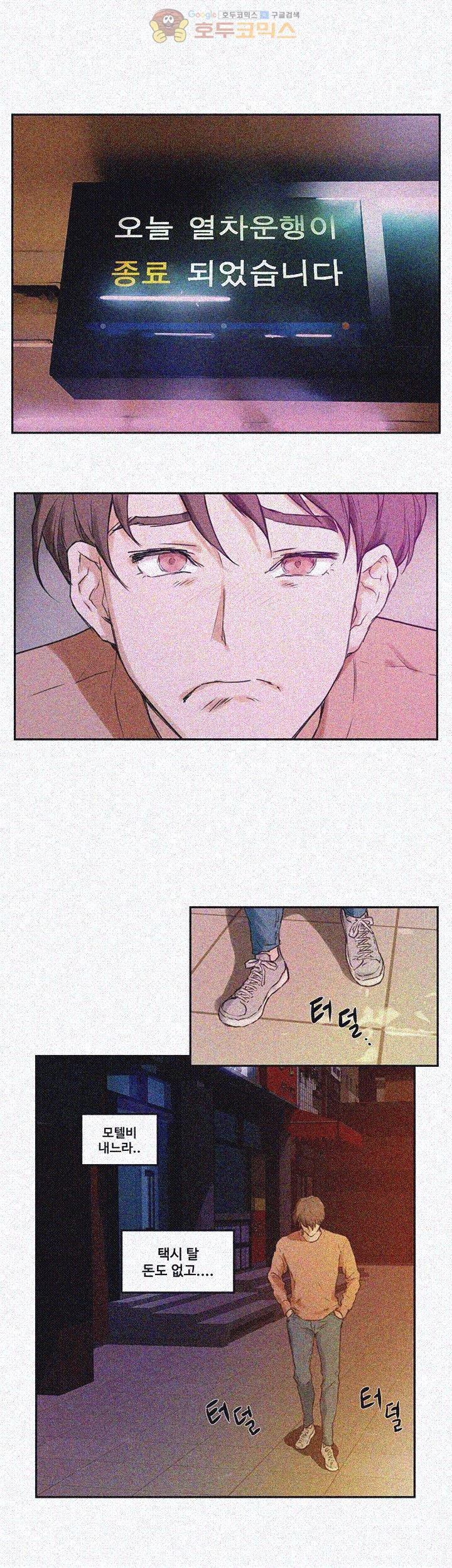 S MATE RAW Chapter 1 Page 33
