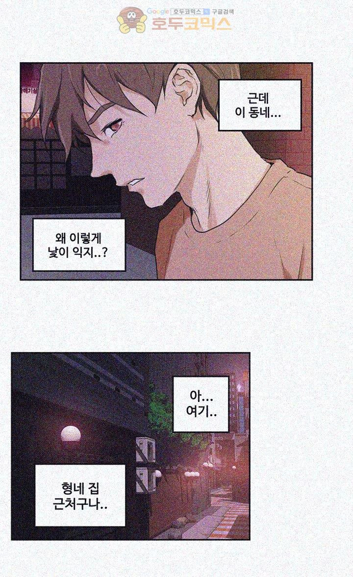 S MATE RAW Chapter 1 Page 34