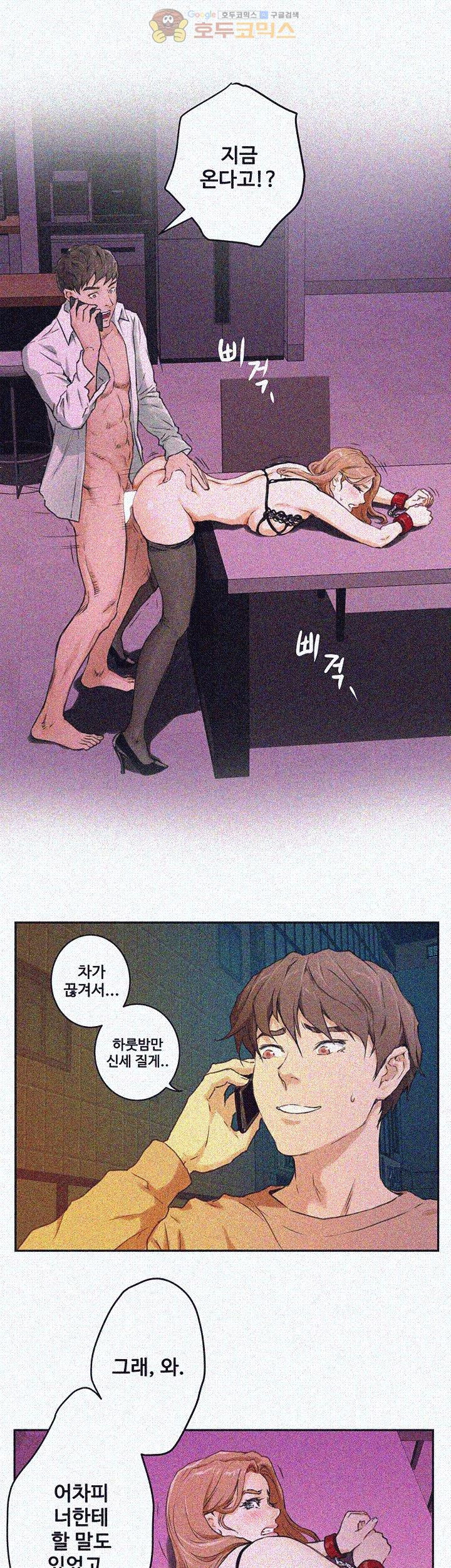 S MATE RAW Chapter 1 Page 37