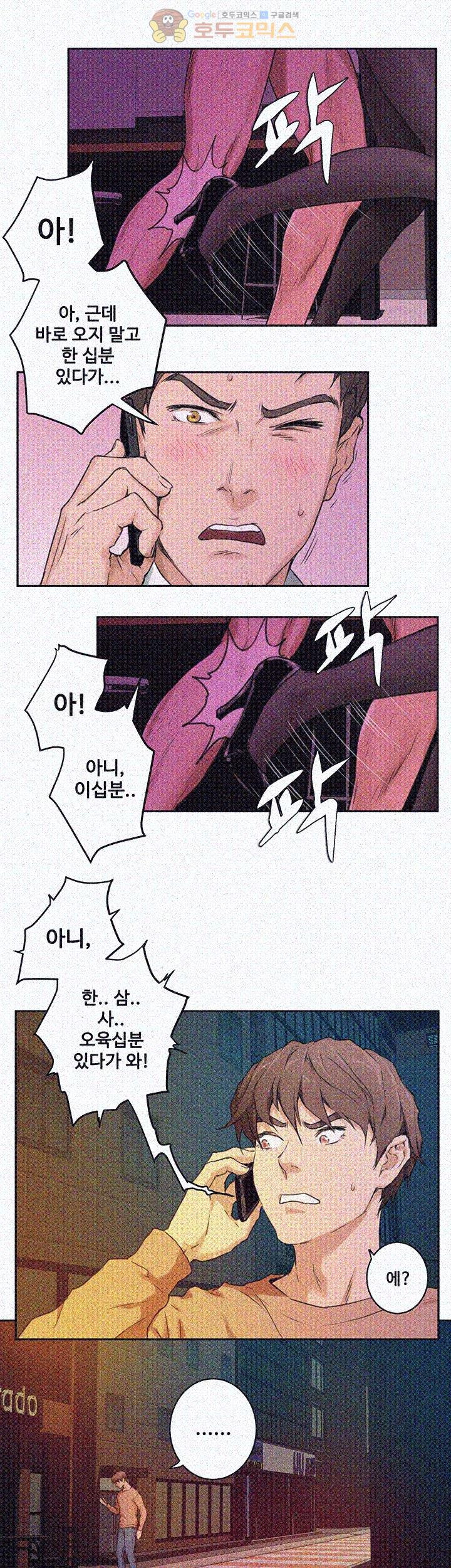 S MATE RAW Chapter 1 Page 39