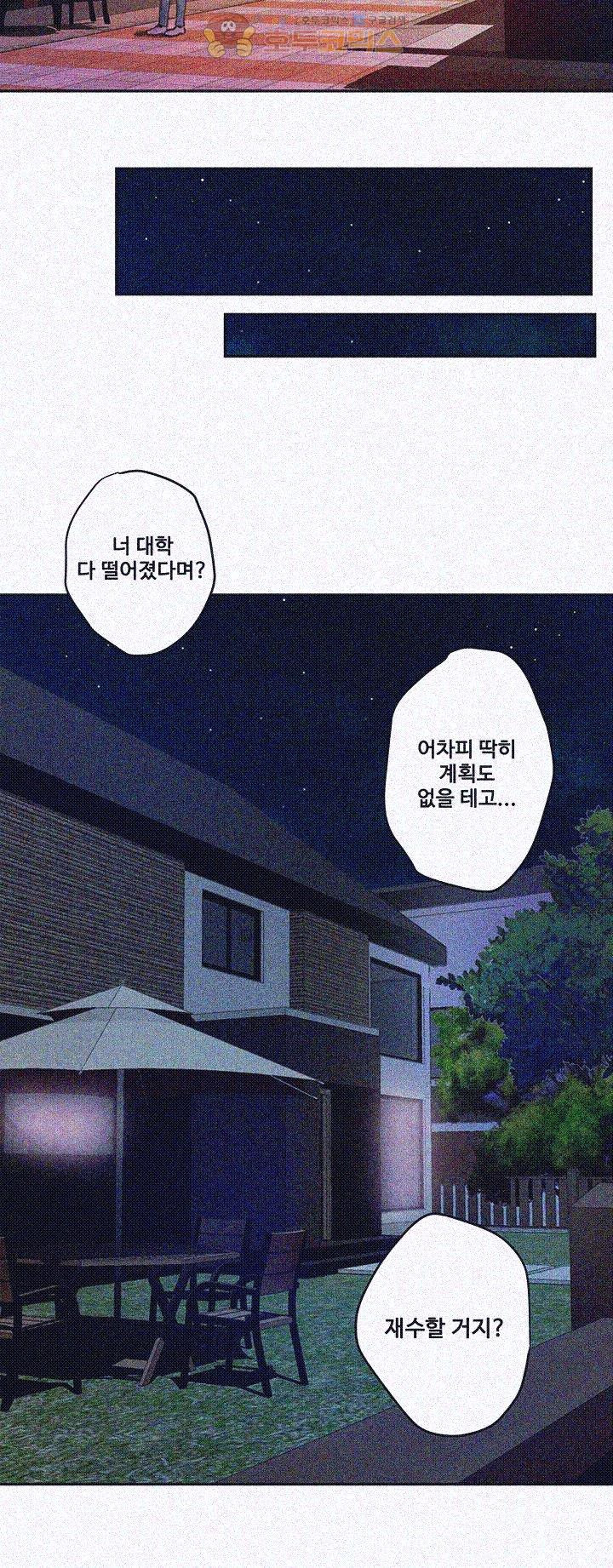 S MATE RAW Chapter 1 Page 40