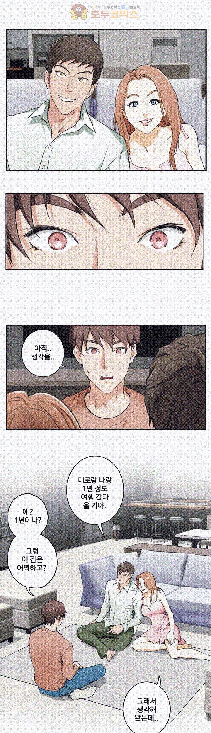 S MATE RAW Chapter 1 Page 41