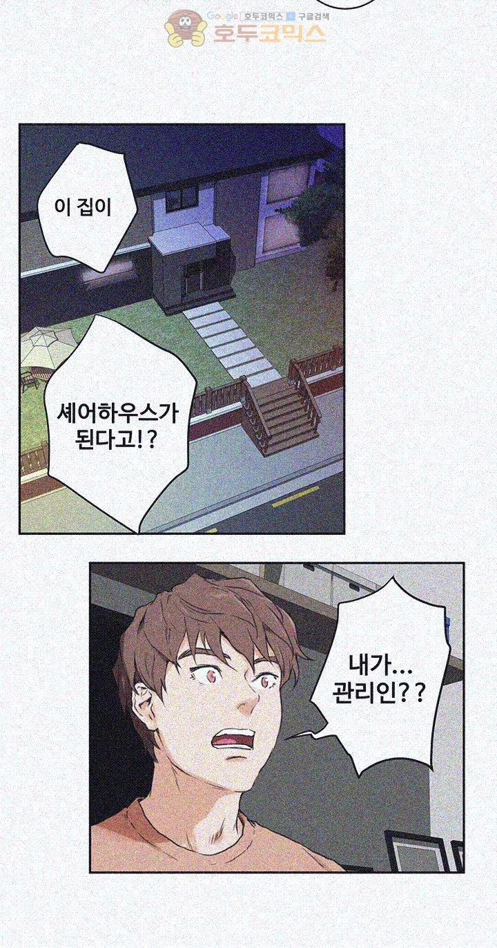 S MATE RAW Chapter 1 Page 42