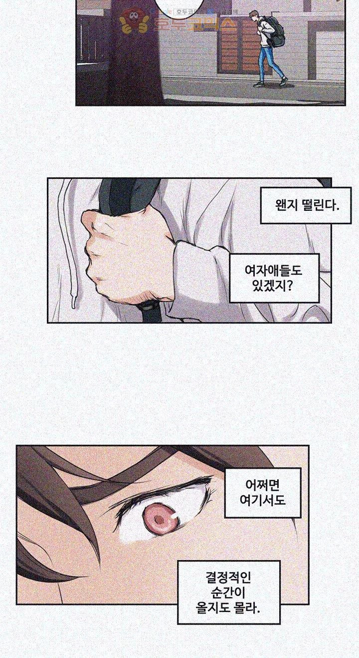 S MATE RAW Chapter 1 Page 45