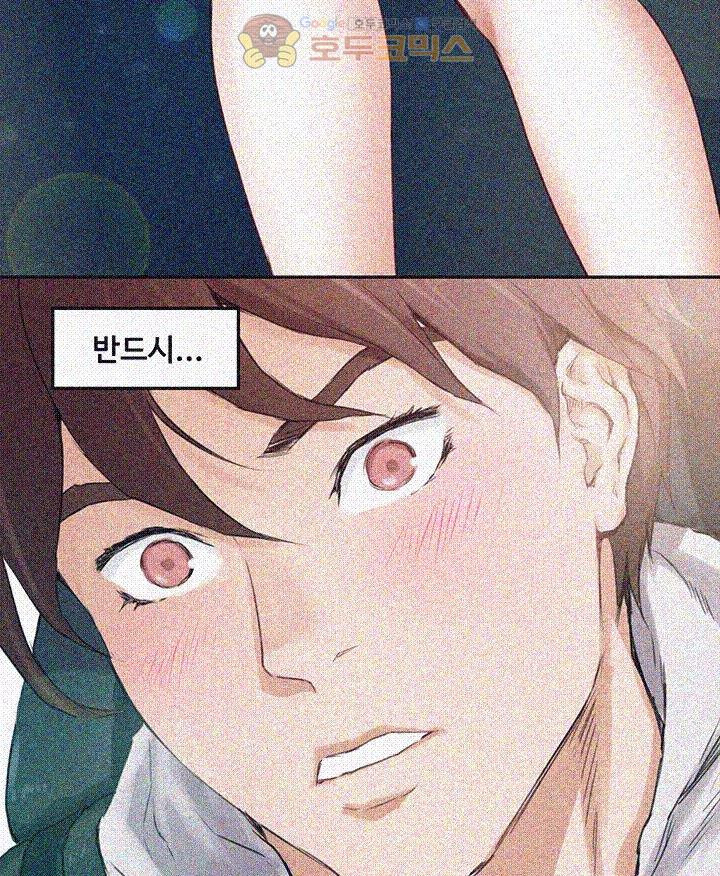 S MATE RAW Chapter 1 Page 47