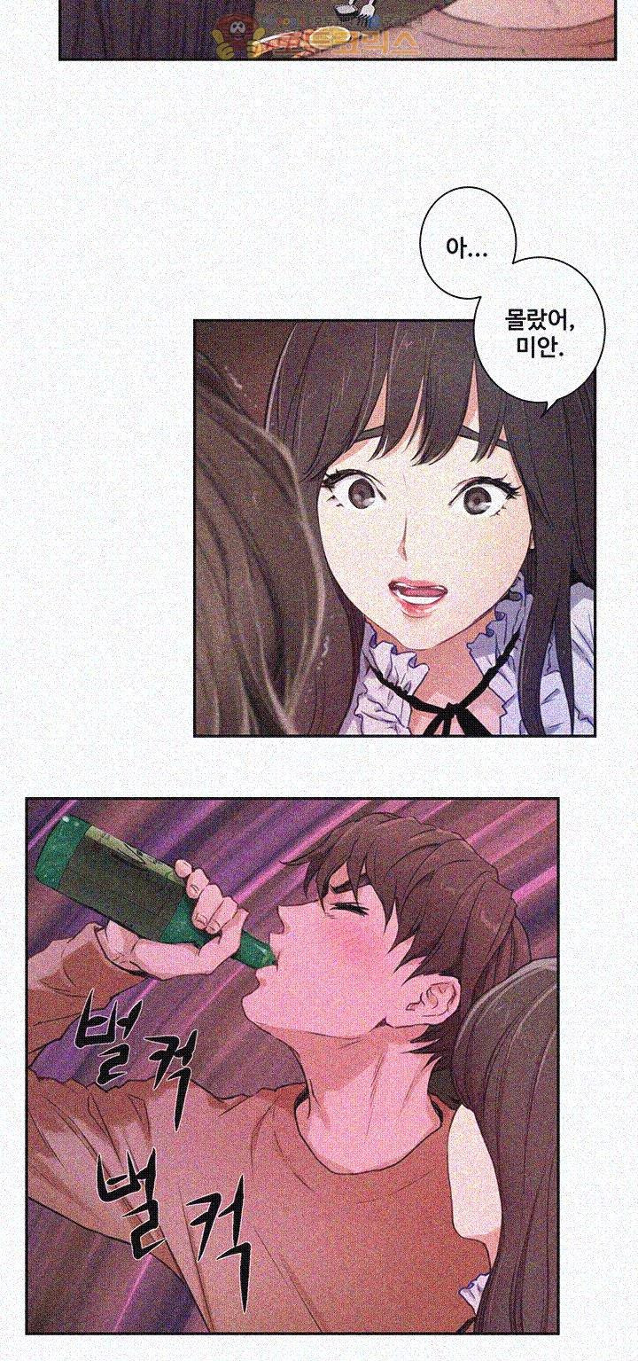 S MATE RAW Chapter 1 Page 5