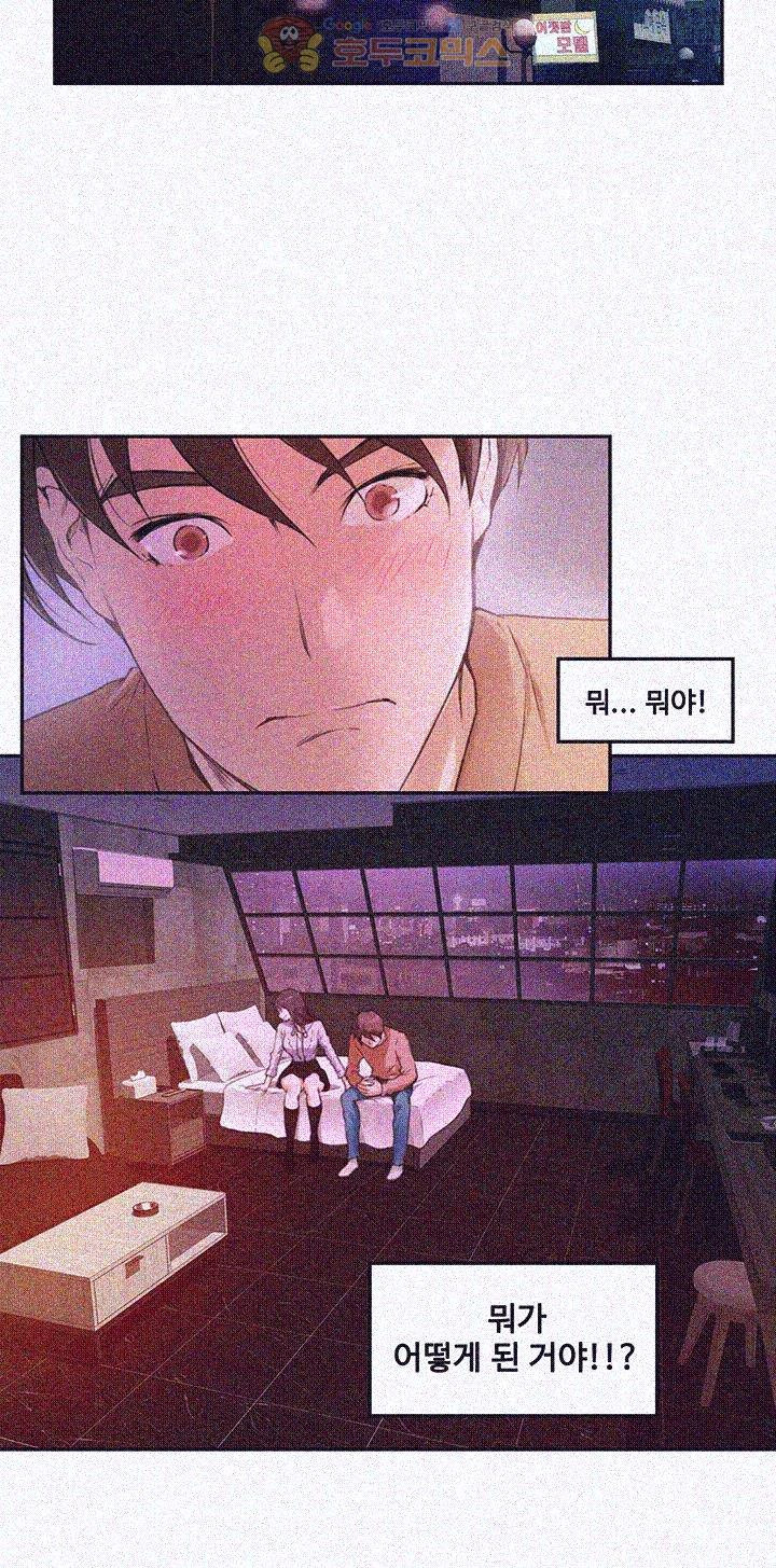 S MATE RAW Chapter 1 Page 9