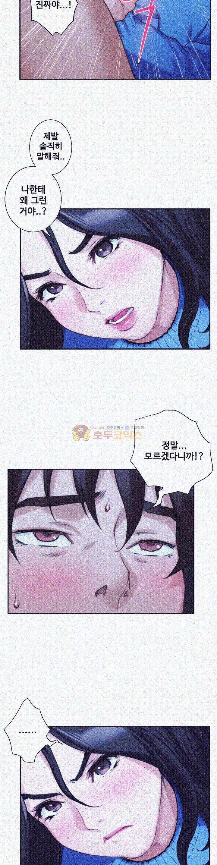 S MATE RAW Chapter 11 Page 17