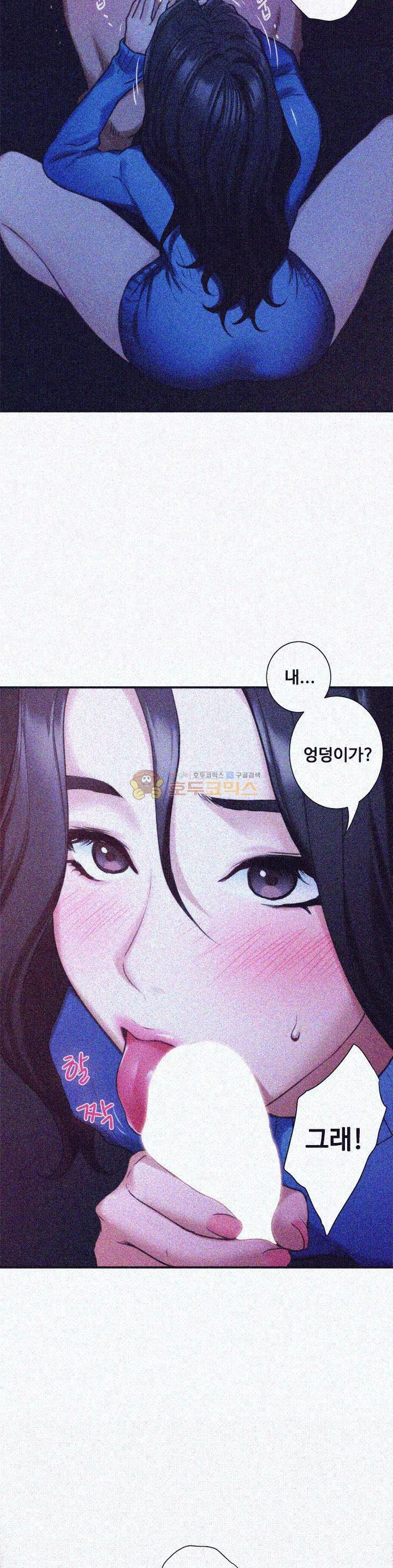 S MATE RAW Chapter 11 Page 21