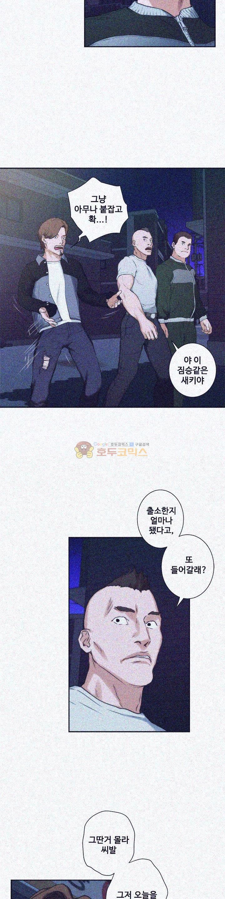 S MATE RAW Chapter 11 Page 27