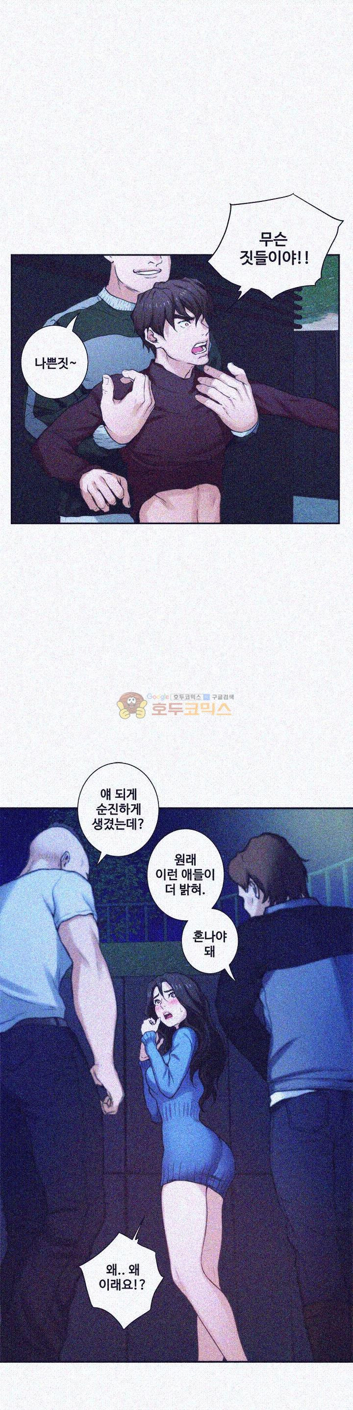 S MATE RAW Chapter 11 Page 31