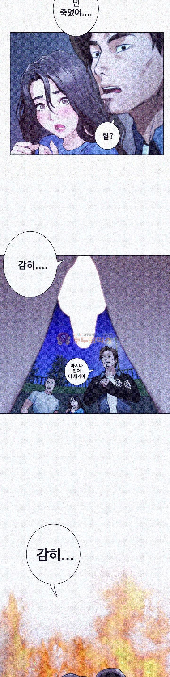 S MATE RAW Chapter 11 Page 34