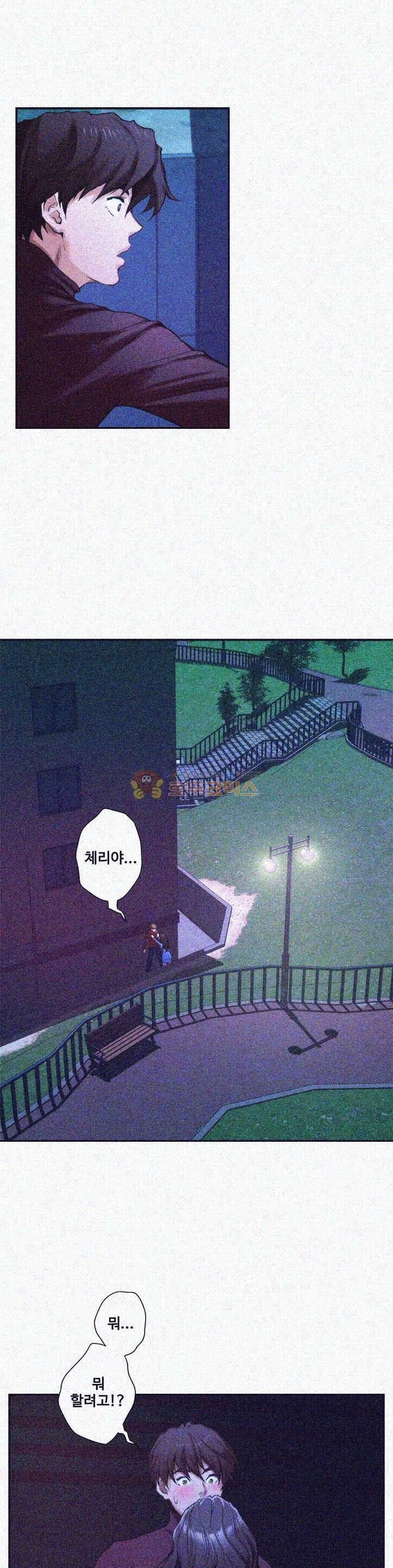 S MATE RAW Chapter 11 Page 9