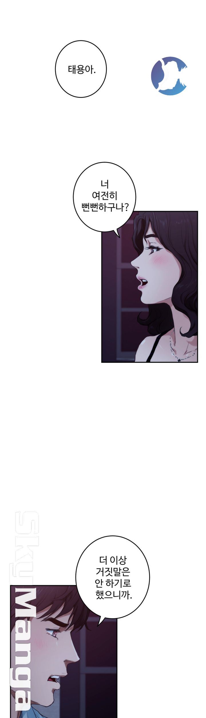 S MATE RAW Chapter 100 Page 5