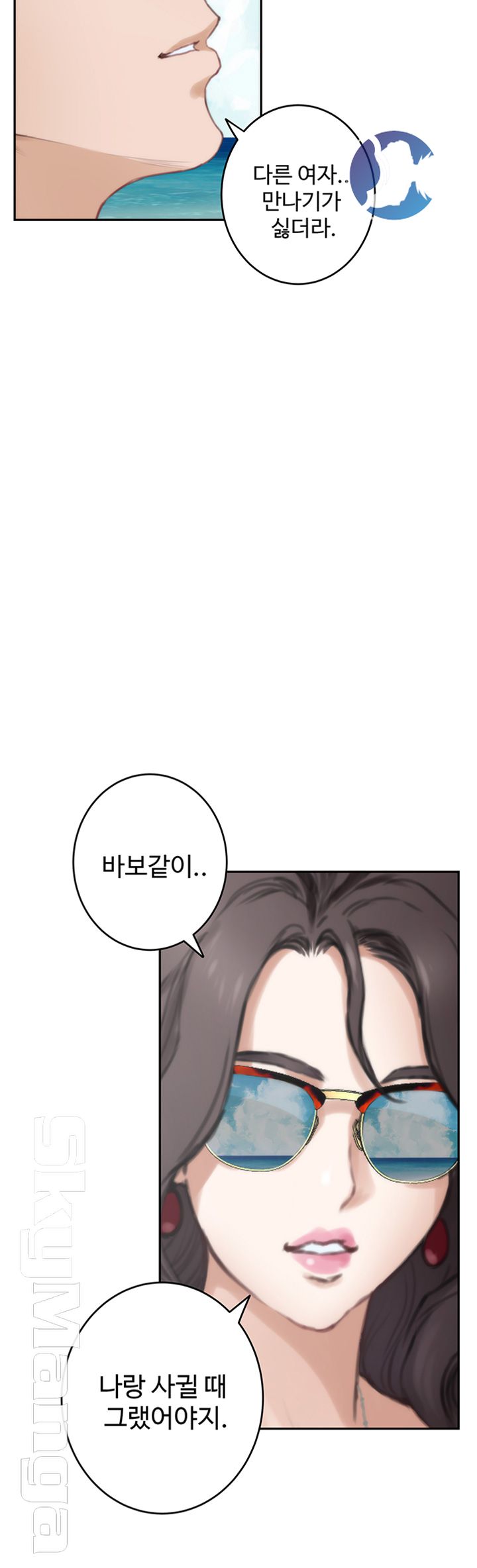 S MATE RAW Chapter 100 Page 54