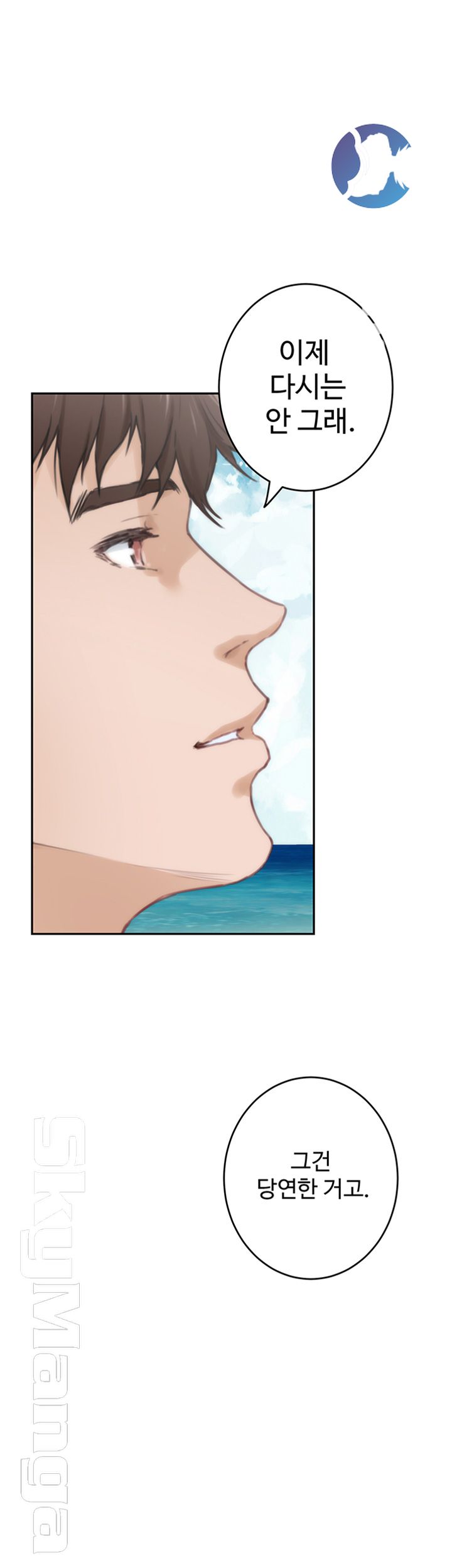 S MATE RAW Chapter 100 Page 55