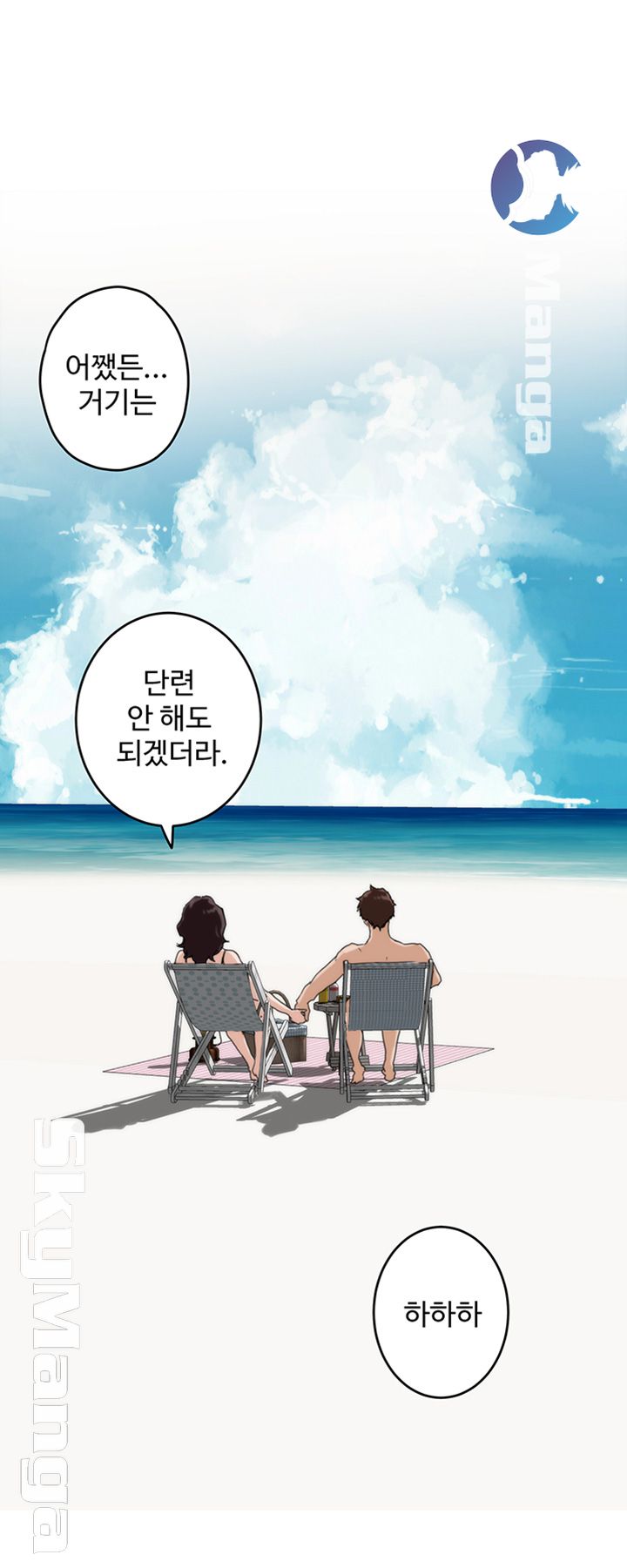 S MATE RAW Chapter 100 Page 56