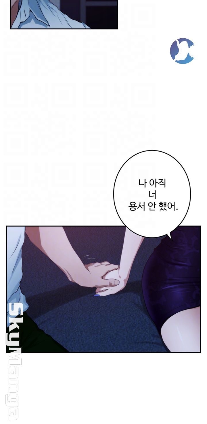 S MATE RAW Chapter 100 Page 6