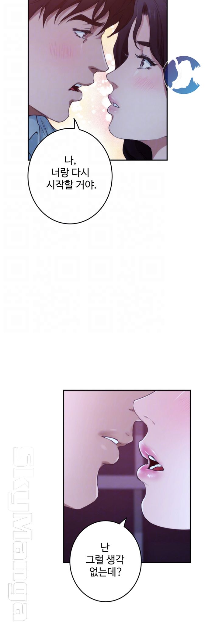S MATE RAW Chapter 100 Page 8